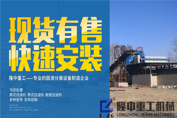 環(huán)保污泥壓濾機設備怎么買才能價格更實惠？這幾招要學會！