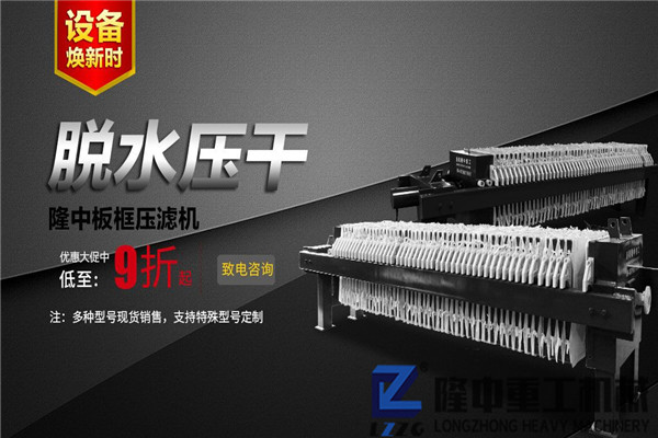 新型污泥脫水技術(shù)：隔膜壓濾機(jī)的動態(tài)過濾